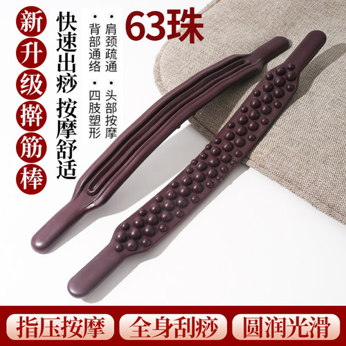 擀筋棒双排按摩刮痧棒全身通用经络疏通揉腹部赶筋棍刮腿推背工具