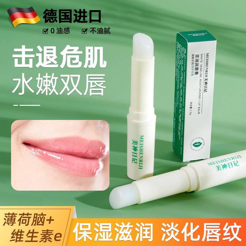 润唇膏唇膜男女士滋润保湿补水唇膜防干裂去死皮淡化唇纹唇部护理