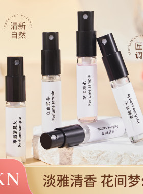 大牌香水小样挚爱黑鸦片
