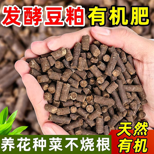 发酵豆粕有机颗粒缓释肥通用