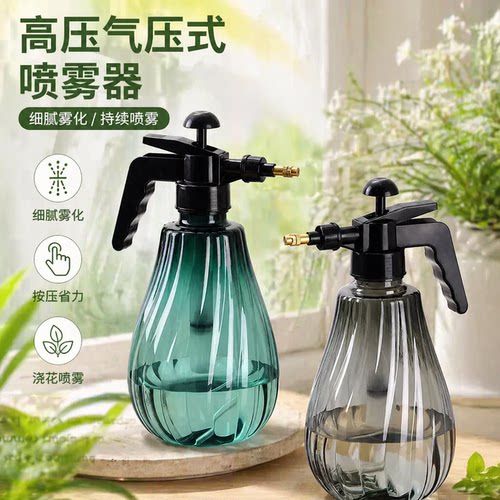 家用气压喷壶1500ml浇花清洁