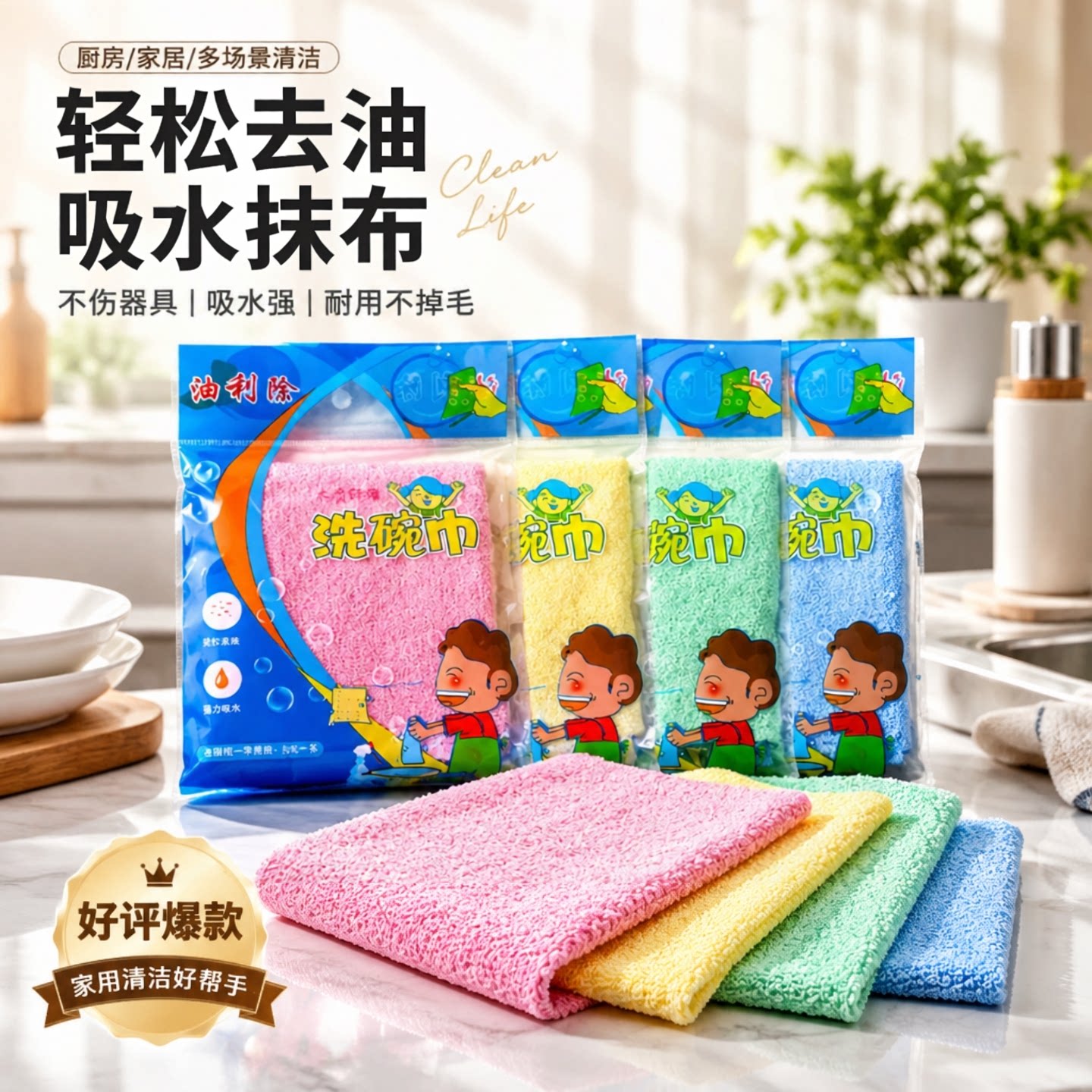 竹木纤维不沾油吸水不掉毛抹布