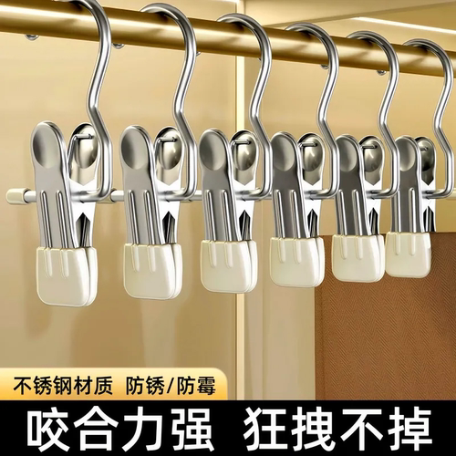 不锈钢无痕带挂钩裤夹衣架收纳