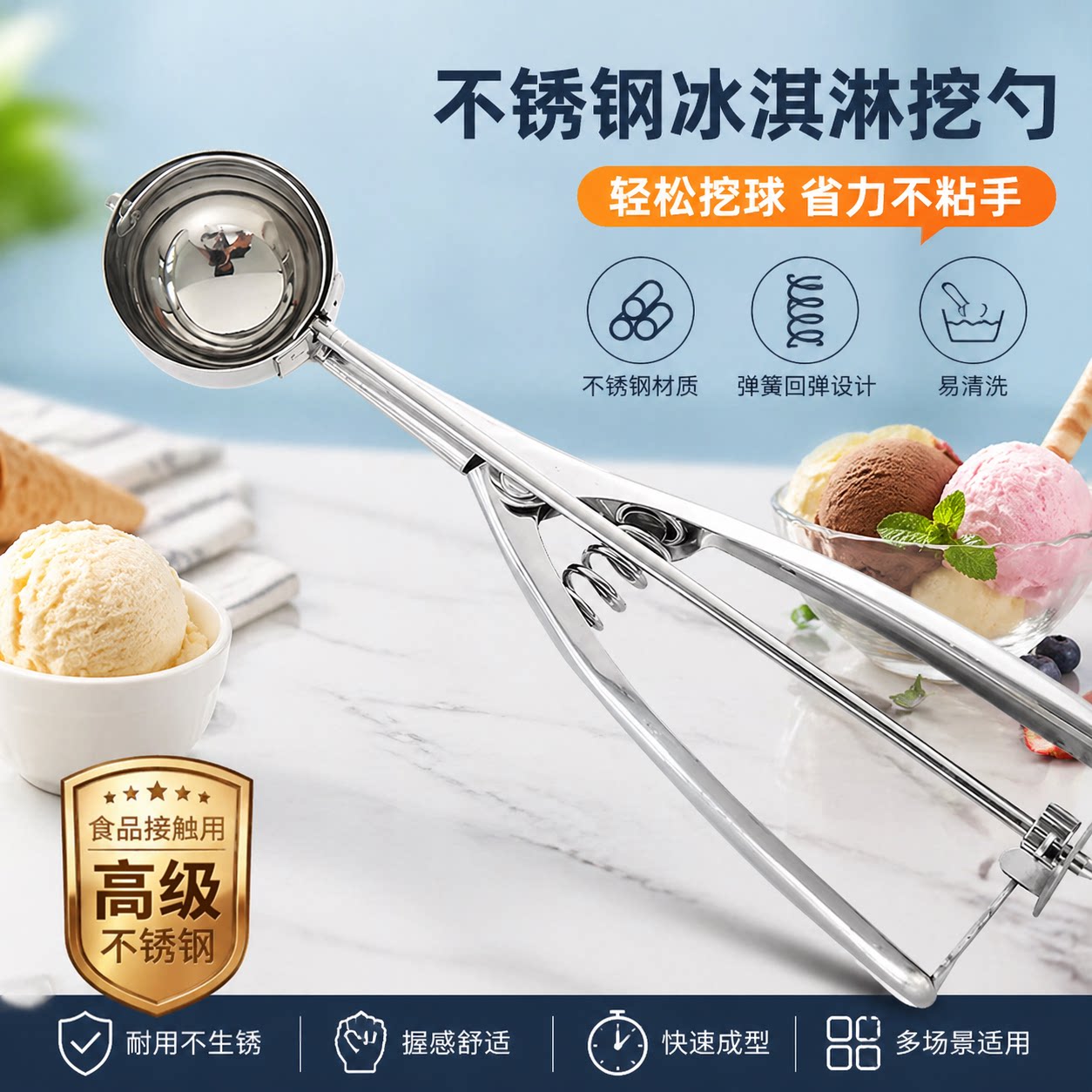 不锈钢挖球器冰淇淋挖勺圆球模具图片