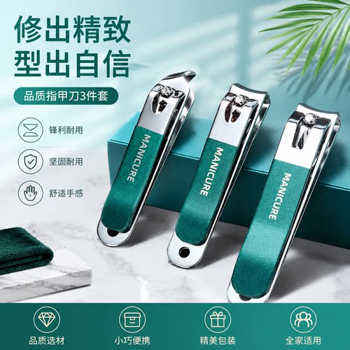 德国原装进口斜口指甲钳套装