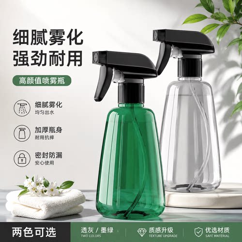 喷壶手压式细雾清洁家用美发喷雾浇花窗户玻璃清洗美发补水喷水瓶