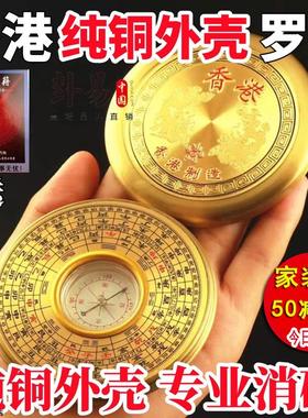 专业指南针袖珍型随身携带