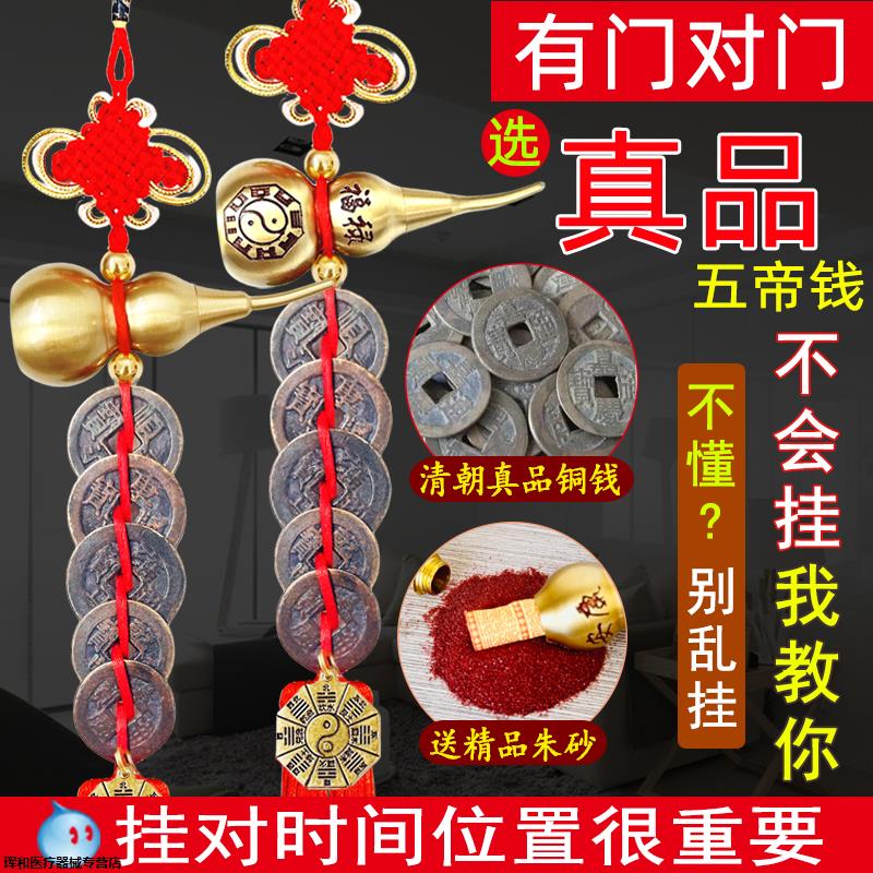 结真品纯铜葫芦挂件古币门