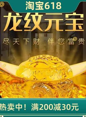 配件装饰品吉祥物招财进宝摆件元宝黄水晶开业乔迁龙纹礼品聚宝盆