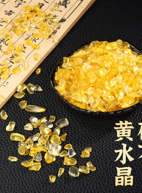 黄水晶碎石消磁供佛聚宝盆