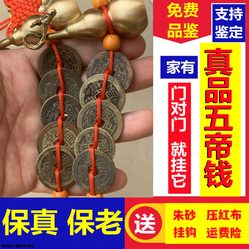 葫芦铜钱石下压真品古币五