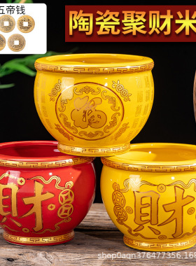 陶瓷米缸百福缸红色聚宝盆聚福招财进宝家用客厅乔迁招财摆件