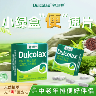 舒坦柠中老年通排调补益生菌元膳食纤维片
