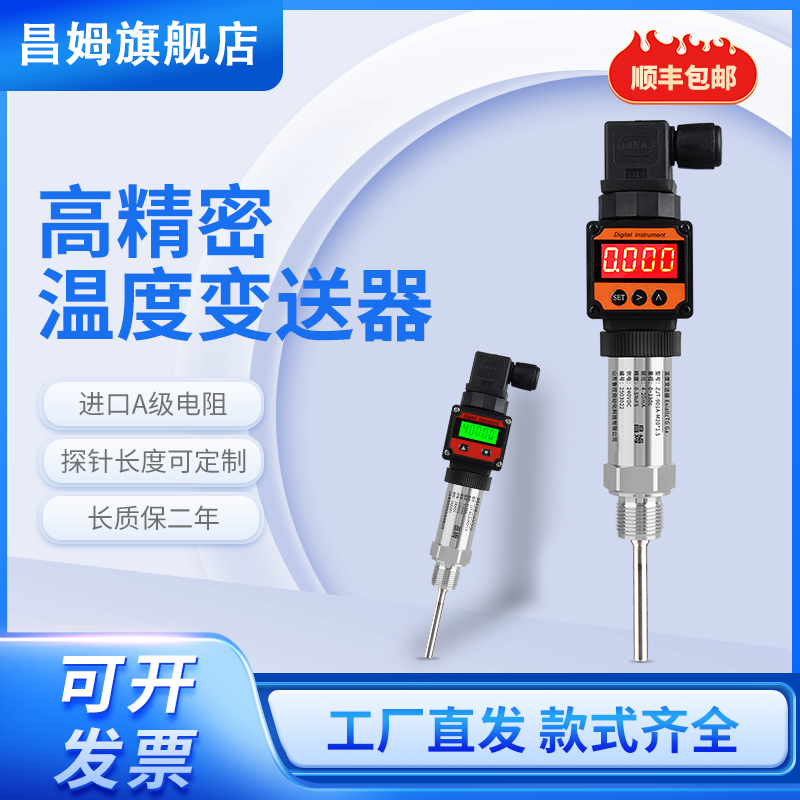 数显温度变送器pt100传感器k型热电偶一体化温度传感器赫斯曼防爆