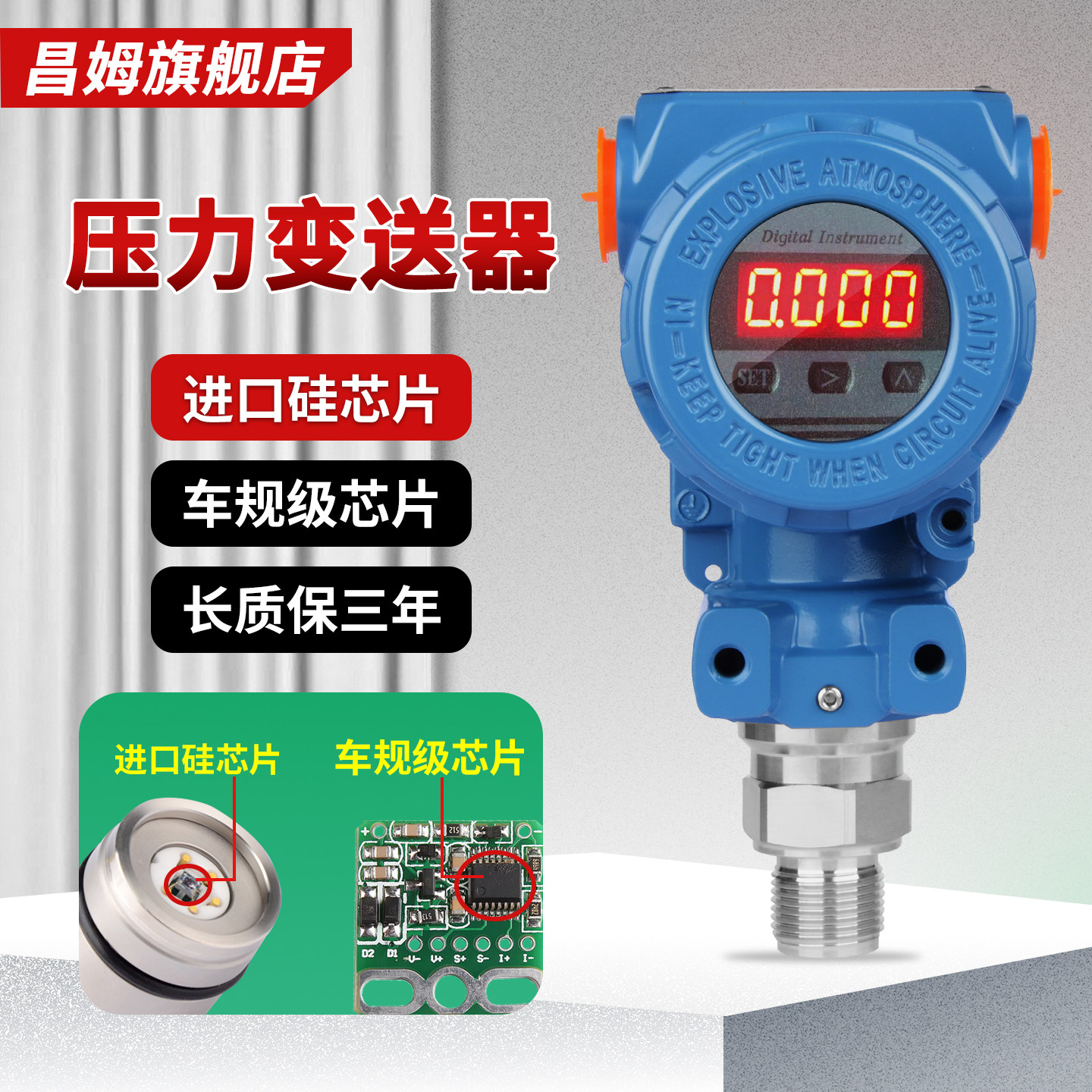 压力变送器带数显4-20mA防爆压力变送器高精度压力感测器RS485