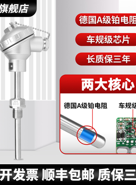 一体化温度变送器4-20mA热电偶温度感测器K型PT100铠装温度变送器