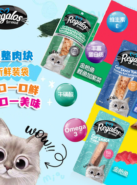 【Regalos礼佳乐】泰国进口猫条成幼猫咪湿粮小猫肉条猫零食解馋