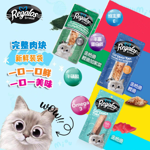 【Regalos礼佳乐】泰国进口猫条成幼猫咪湿粮小猫肉条猫零食解馋