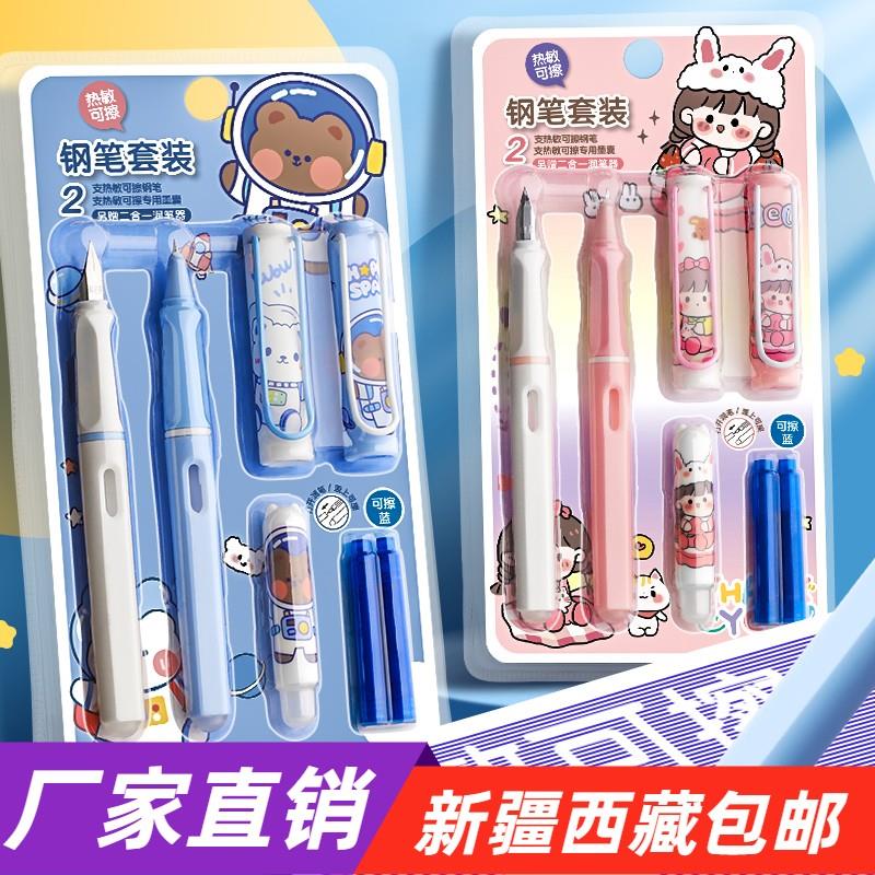 乌鲁木齐本地发货小学生热敏可擦钢笔三四年级学生儿童专用女生替