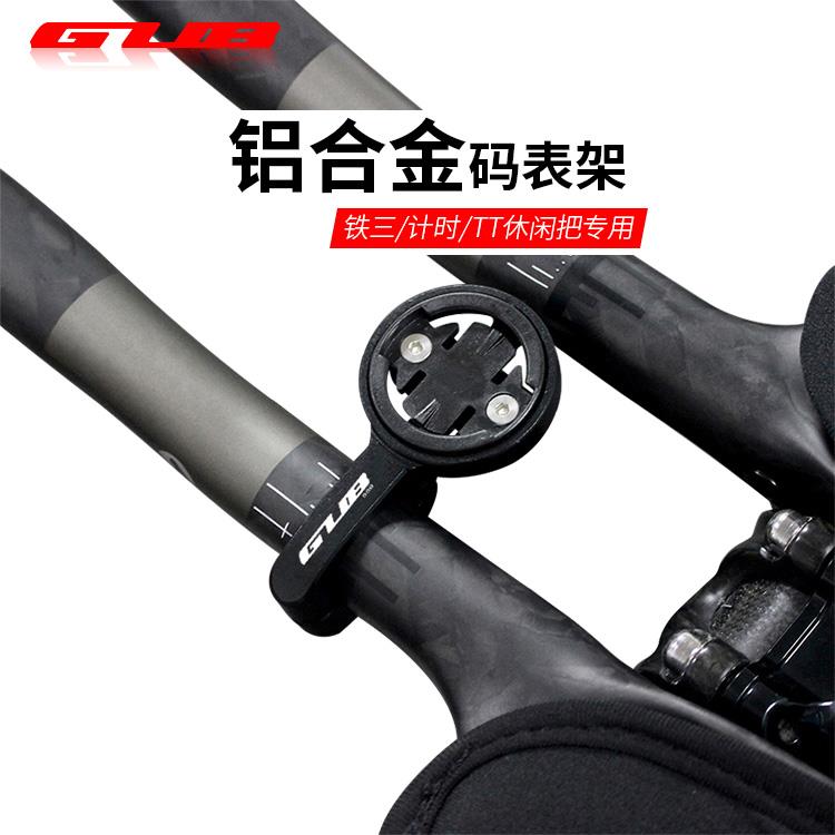 GUB 668 TT铁三车休息把码表架佳明猫眼百锐腾黑鸟码表扩展延长架
