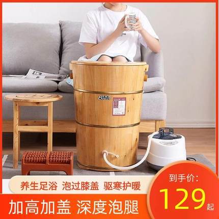 泡脚桶加高加深过膝木桶家用熏蒸桶加热保温足浴蒸汽过小腿洗脚桶