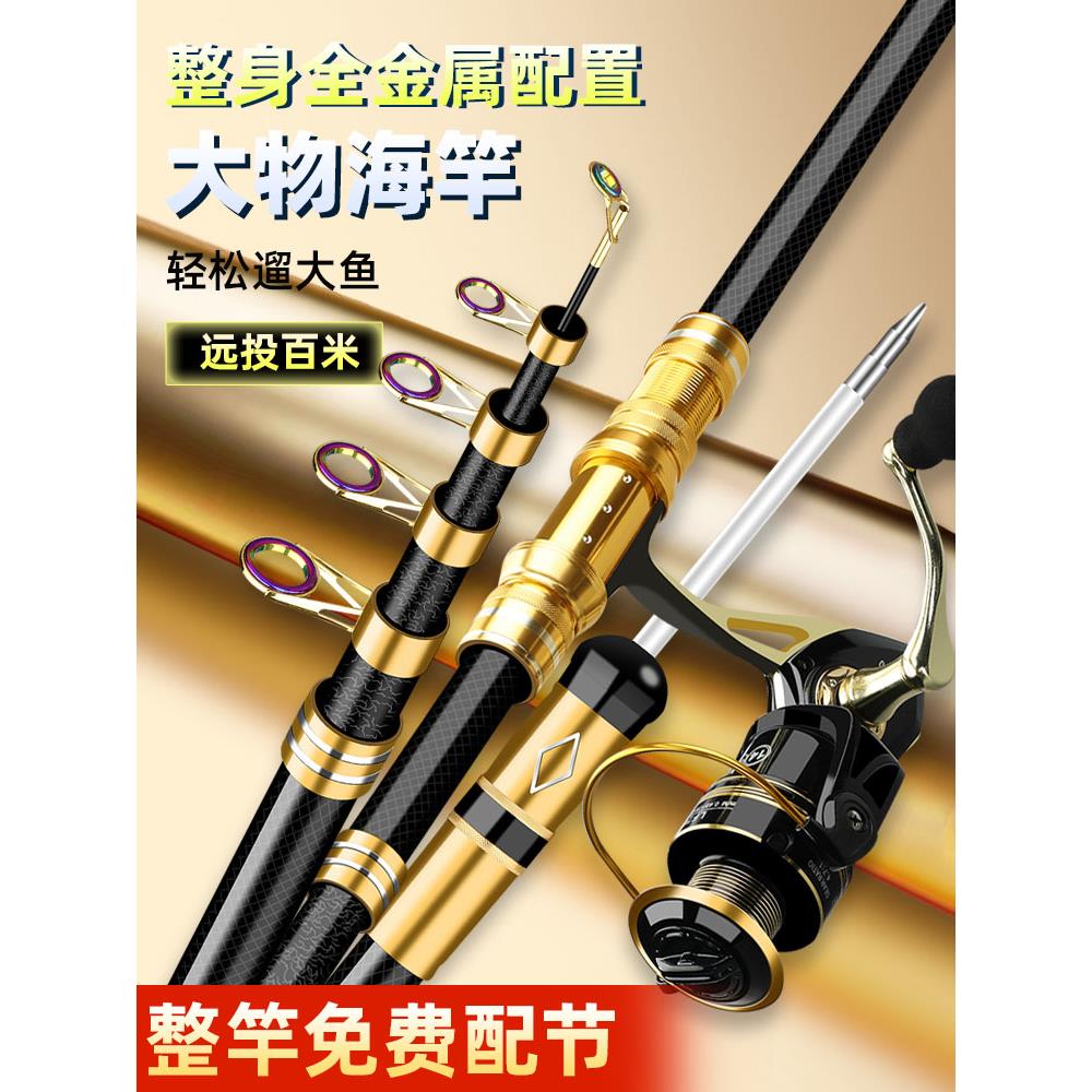 富士矶海竿超硬海杆套装组合全套抛竿大物鲢鳙竿远投竿甩竿钓鱼竿