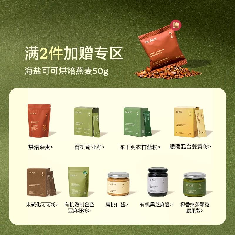 正宗soacai烘焙燕麦酸奶碗