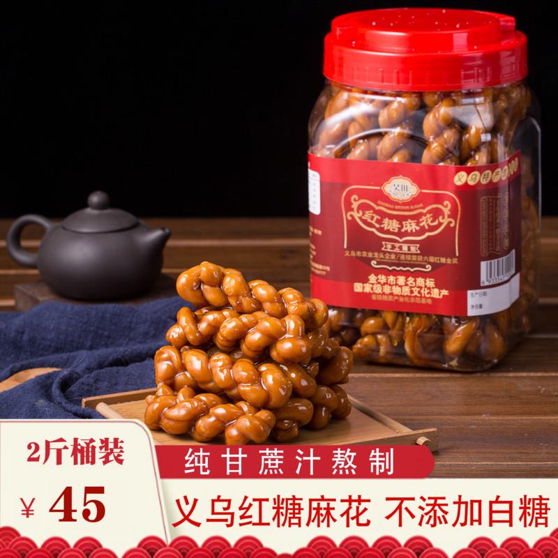 新货正宗义乌小宝红糖拉丝手工麻花特产点心糕点零食桶装网红小吃