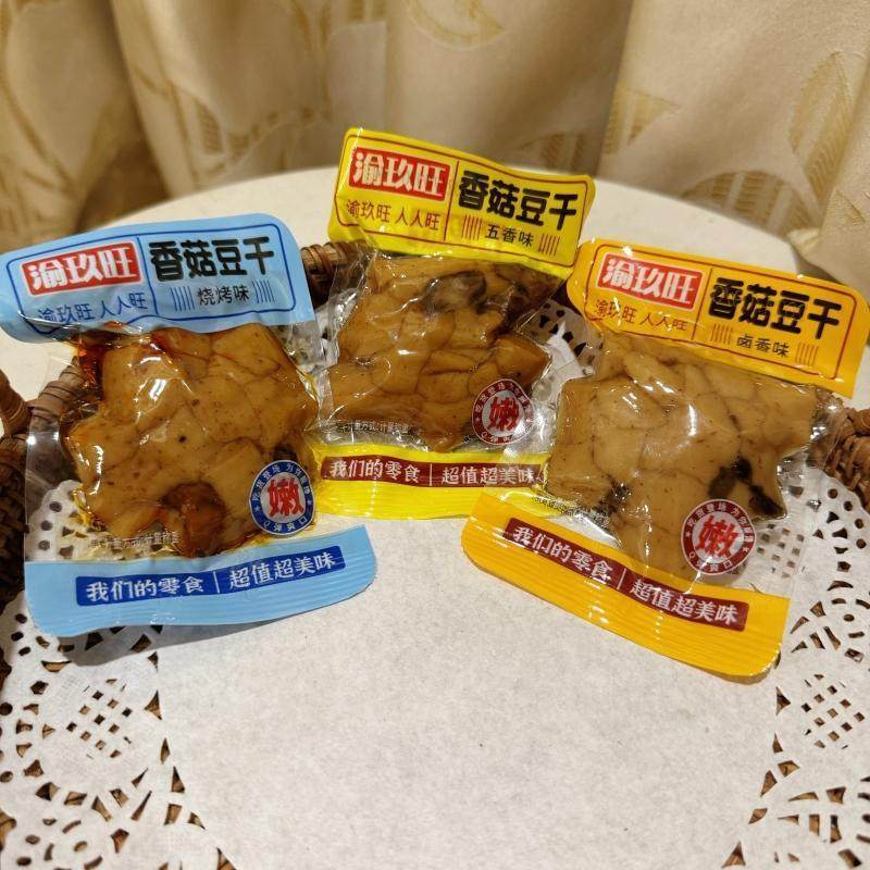 新货渝玖旺香菇豆干烧烤五香卤香味豆腐干香干解馋小吃散称小包装