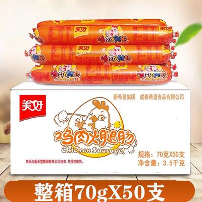 正宗火腿肠鸡肉肠整箱70g/