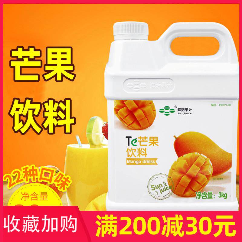 正宗鲜活芒果3kg浓缩水果