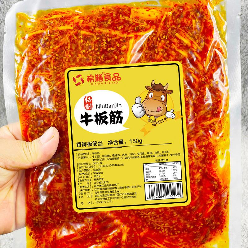 新货东北即食秘制牛板筋辣条延边特产香甜辣板筋丝朝鲜风味下酒菜