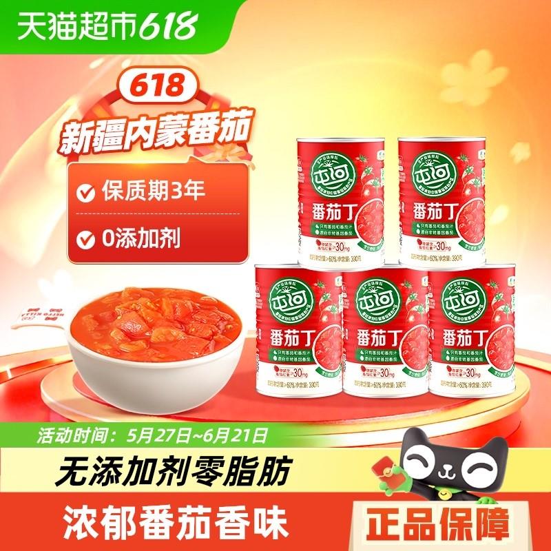 现货中粮屯河新疆内蒙番茄
