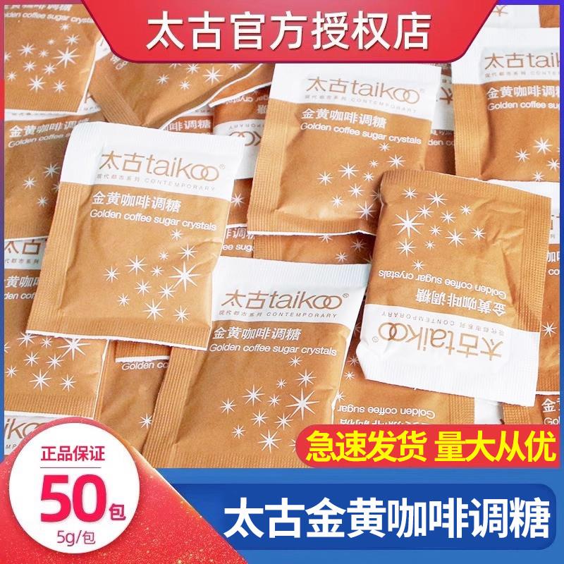 正宗黄糖包100包金黄赤砂