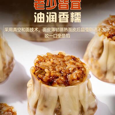 糯米烧麦半成品纸皮薄皮烧