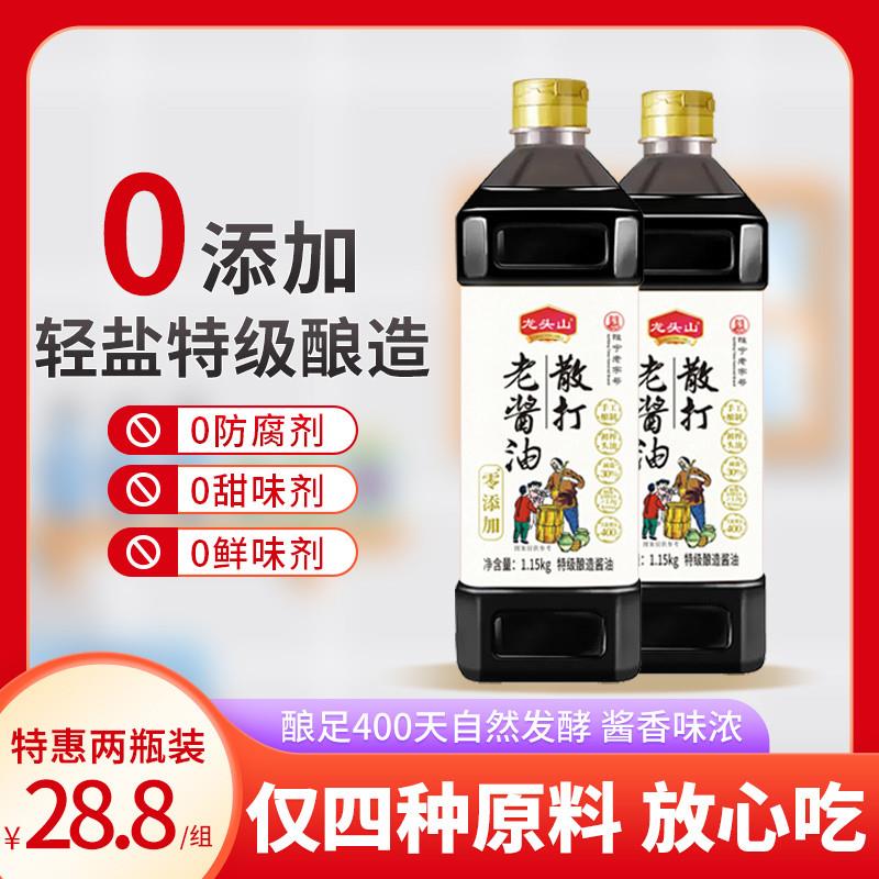 新货散打老酱油0添加传统