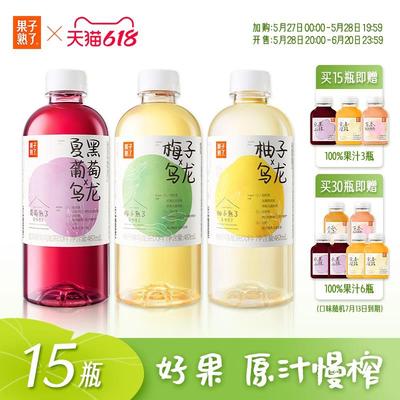 正宗梅子熟了乌龙茶饮料果