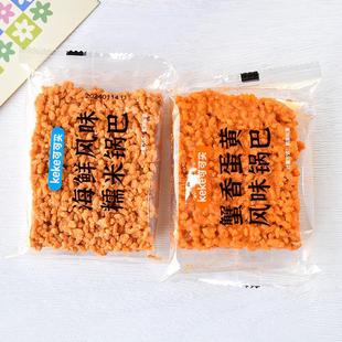 新货可可买蟹香蛋黄锅巴散装海鲜风味糯米锅巴零食小包装传统零ke