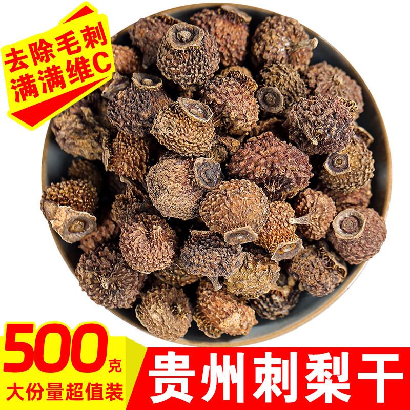 新货刺梨贵州刺梨干500g泡水果干特级黑枸杞桑葚干玫瑰花茶组