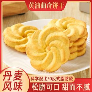 新货礼盒款 曲奇送礼年货曲奇早餐代餐办公室解馋休闲小吃小零食品