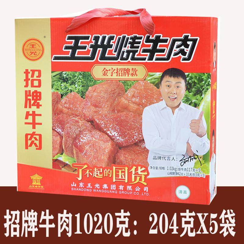 新货山东特产曹县烧牛肉清真牛肉卤牛肉速食代餐健身牛肉送礼