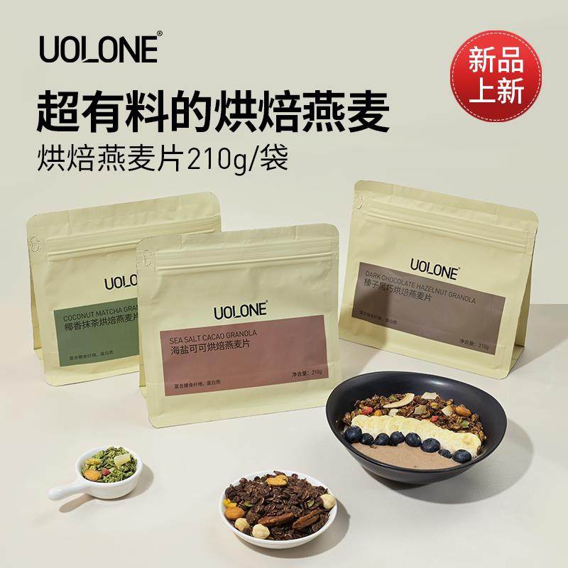 正宗uolone榛子黑巧海盐可