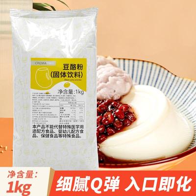 正宗可瑞玛豆酪粉奶茶店专