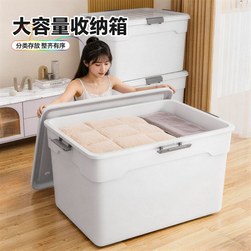 佳帮手收纳箱大容量超大家用带滑轮衣服整理箱加厚防尘塑料储物盒