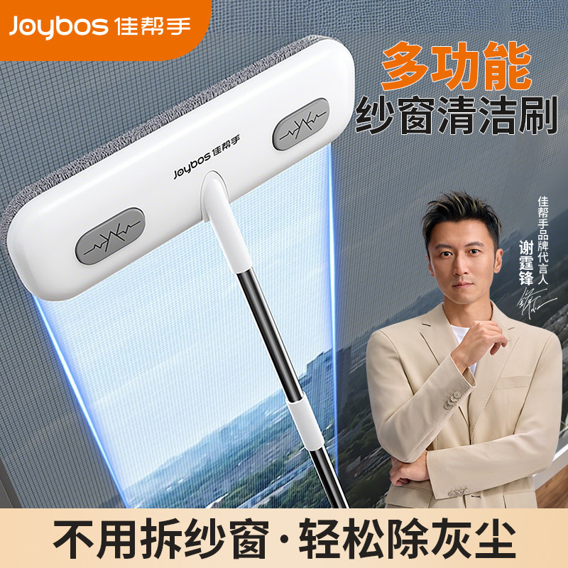 佳帮手纱窗清洗神器免拆洗金刚网窗纱专用清洁刷擦玻璃神器家用,家庭/个人清洁工具,纱窗刷,淘宝优惠券,粉丝福利购,淘宝优惠卷