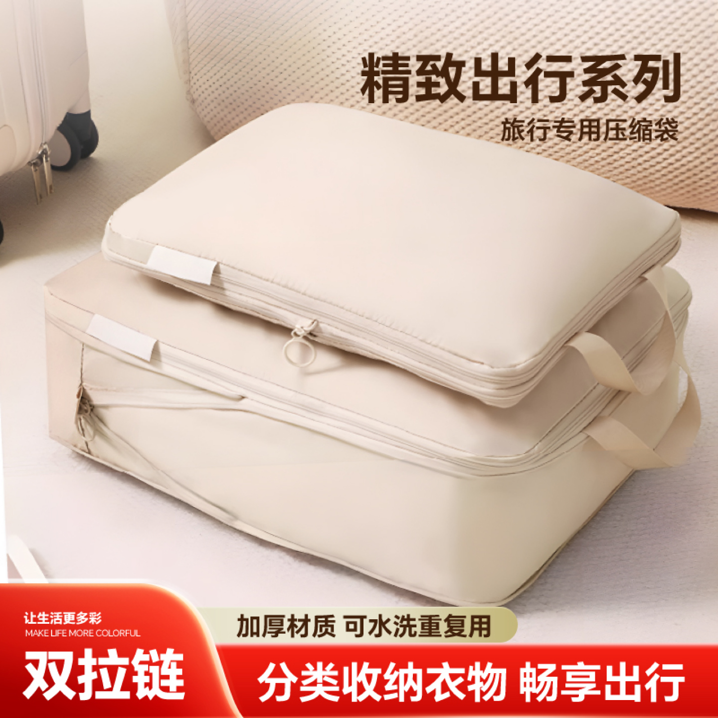 佳帮手旅行收纳袋行李箱衣物压缩