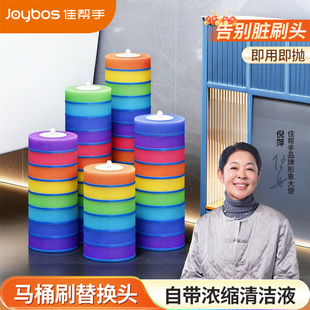 佳帮手马桶刷替换头一次性刷头即抛式 免清洗自带清洁液适配壁挂款