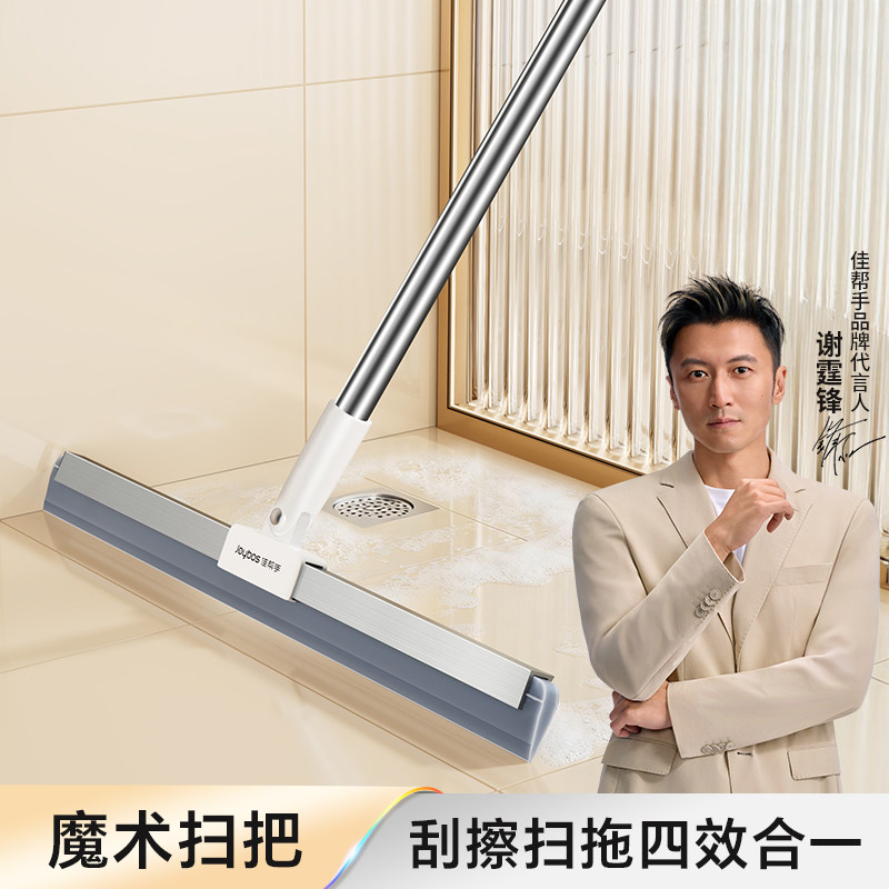 佳帮手魔术扫把卫生间刮水器浴室扫水刮地面拖地两用地刮清洁扫把