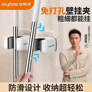 佳帮手拖把壁挂夹免打孔粘钩家用卫生间挂钩拖布扫把墙上收纳架