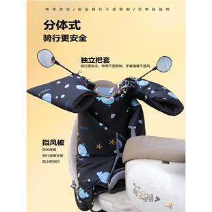 过冬挡雪冬季厚分体式人车分离小型挡风被保暖防泼水电动车挡风被